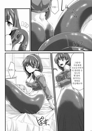 346 Jingai Production Mayu - Page 6