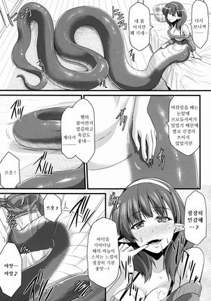 346 Jingai Production Mayu - Page 7