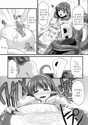 346 Jingai Production Mayu - Page 11