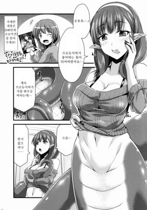 346 Jingai Production Mayu - Page 5