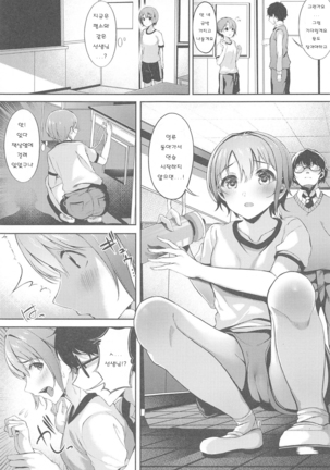 Akaneiro no Sora ga Yoru ni Somaru made | 노을빛 하늘이 밤으로 물들기까지 - Page 10