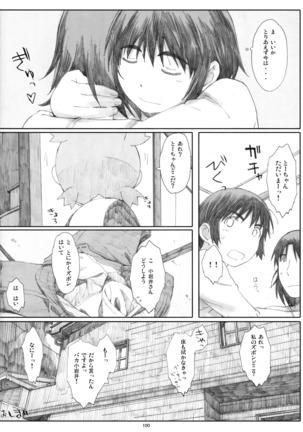 夏風〔下〕 Page #10