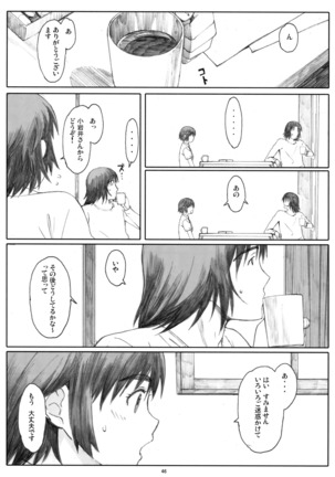 夏風〔下〕 Page #49