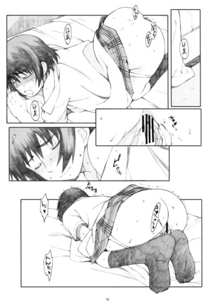 夏風〔下〕 Page #18