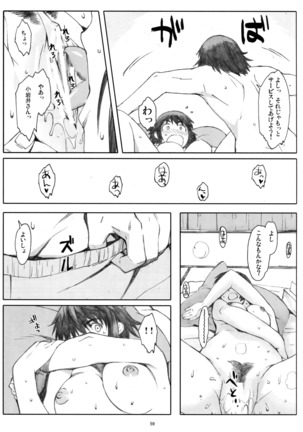 夏風〔下〕 Page #62
