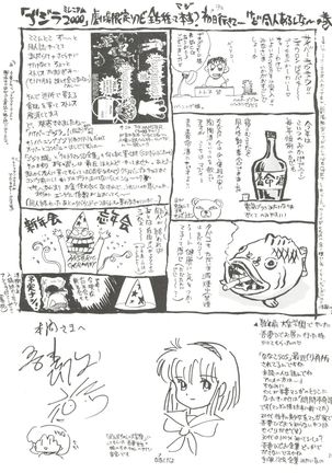 Nikushoku Diamond - Page 20