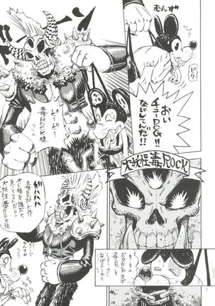 Nikushoku Diamond - Page 7