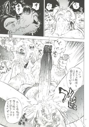Nikushoku Diamond - Page 17