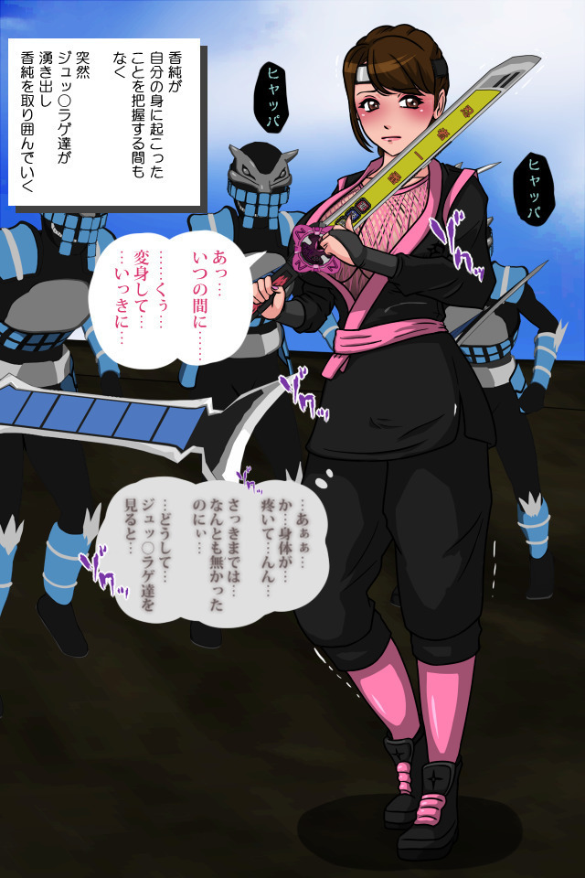 Pink NInja -Origin of the Fang○ Kunoichi Clan-