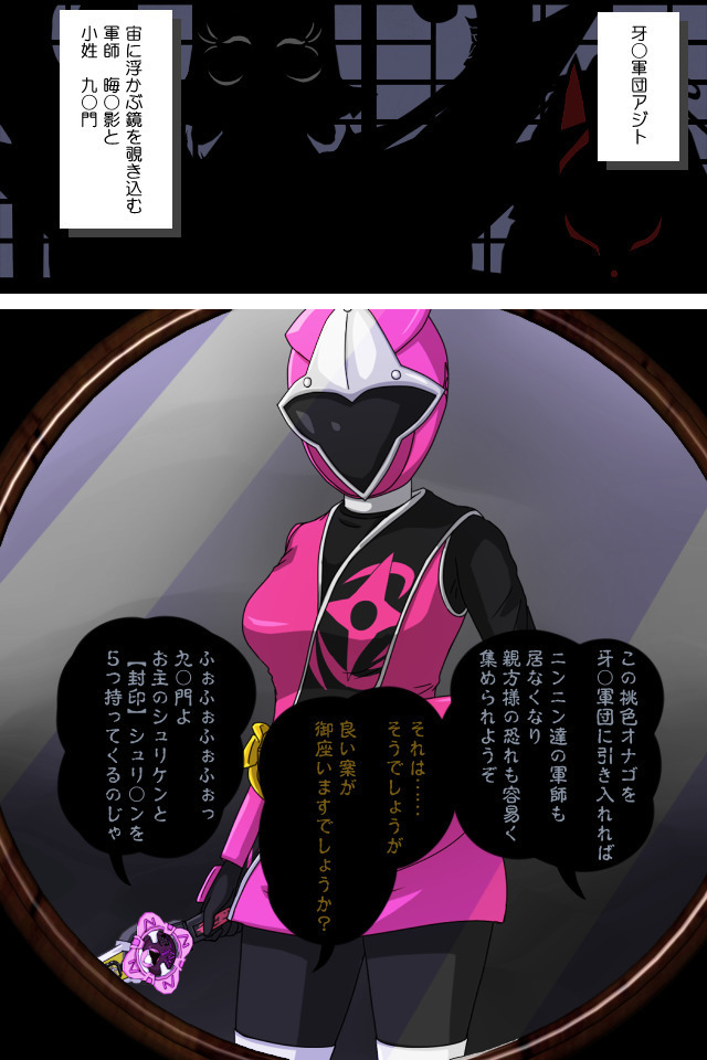 Pink NInja -Origin of the Fang○ Kunoichi Clan-