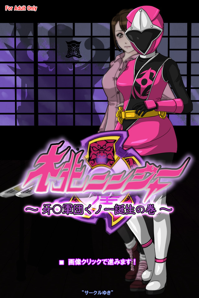 Pink NInja -Origin of the Fang○ Kunoichi Clan-
