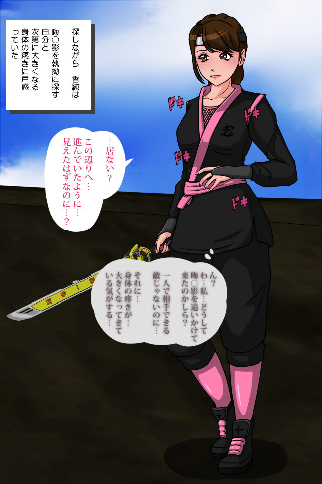 Pink NInja -Origin of the Fang○ Kunoichi Clan-