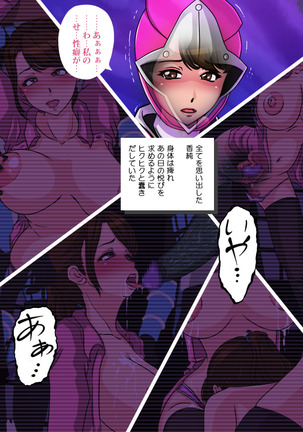 Pink NInja -Origin of the Fang○ Kunoichi Clan- - Page 82