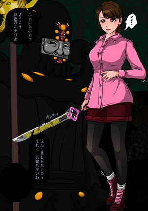 Pink NInja -Origin of the Fang○ Kunoichi Clan- - Page 7
