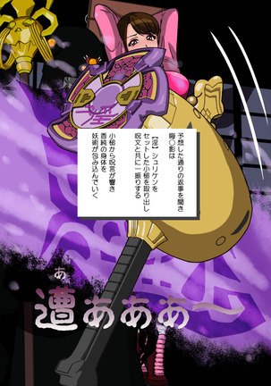 Pink NInja -Origin of the Fang○ Kunoichi Clan- - Page 13