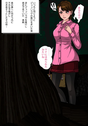 Pink NInja -Origin of the Fang○ Kunoichi Clan- - Page 6