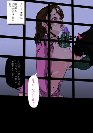 Pink NInja -Origin of the Fang○ Kunoichi Clan- Page #66