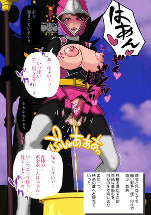 Pink NInja -Origin of the Fang○ Kunoichi Clan- - Page 90