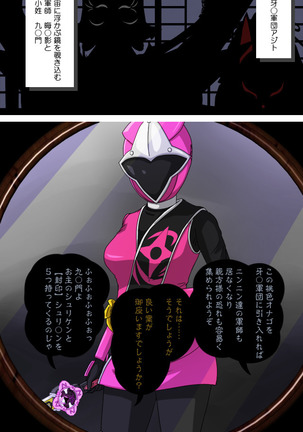 Pink NInja -Origin of the Fang○ Kunoichi Clan- - Page 2