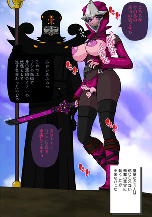 Pink NInja -Origin of the Fang○ Kunoichi Clan- - Page 120
