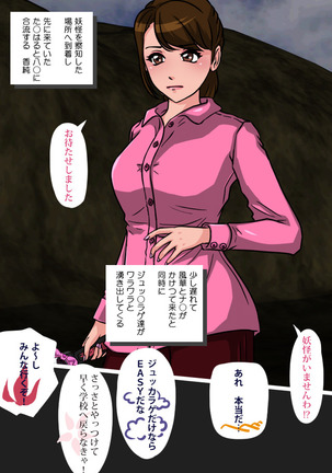 Pink NInja -Origin of the Fang○ Kunoichi Clan- - Page 73
