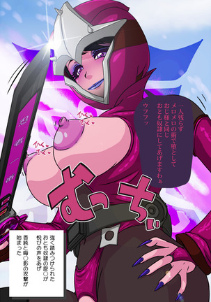 Pink NInja -Origin of the Fang○ Kunoichi Clan- - Page 124
