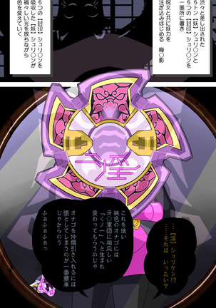 Pink NInja -Origin of the Fang○ Kunoichi Clan- - Page 3
