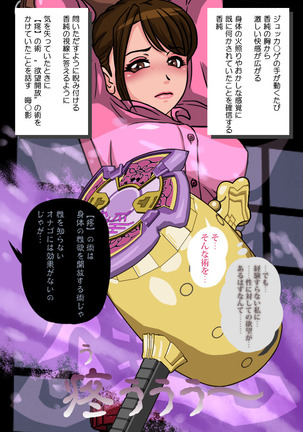 Pink NInja -Origin of the Fang○ Kunoichi Clan- - Page 17