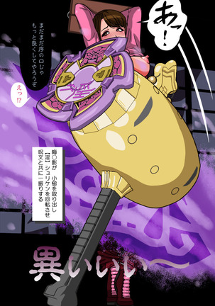 Pink NInja -Origin of the Fang○ Kunoichi Clan- Page #20