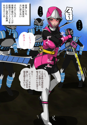 Pink NInja -Origin of the Fang○ Kunoichi Clan- - Page 79