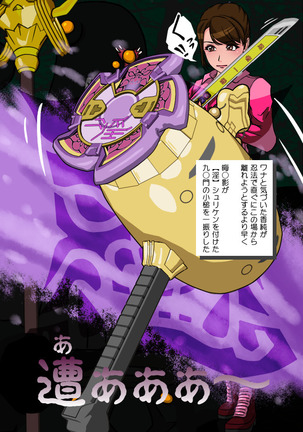 Pink NInja -Origin of the Fang○ Kunoichi Clan- - Page 8
