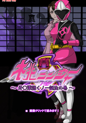 Pink NInja -Origin of the Fang○ Kunoichi Clan-