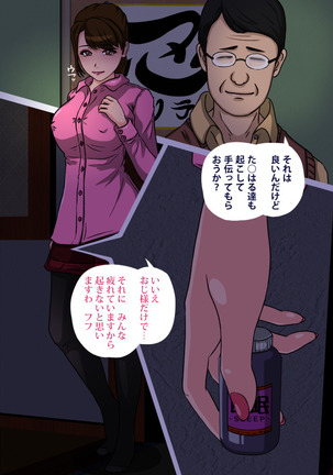 Pink NInja -Origin of the Fang○ Kunoichi Clan- - Page 105