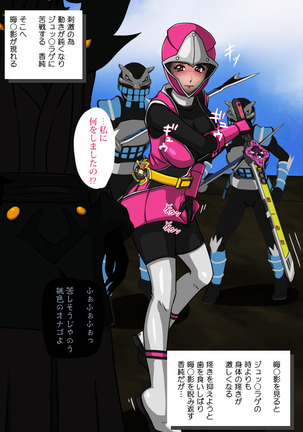 Pink NInja -Origin of the Fang○ Kunoichi Clan- - Page 80