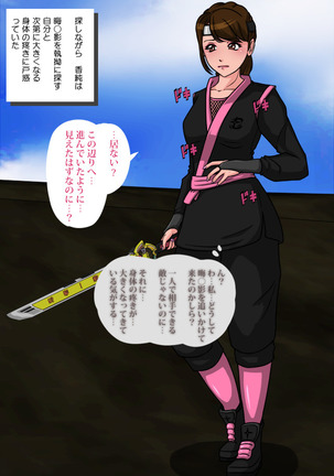 Pink NInja -Origin of the Fang○ Kunoichi Clan- - Page 76