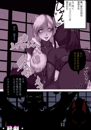 Pink NInja -Origin of the Fang○ Kunoichi Clan- - Page 131
