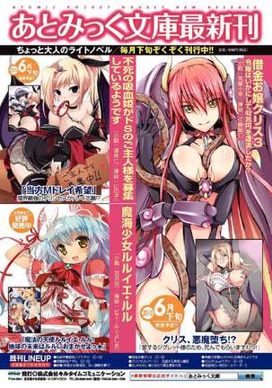 Seitenkan Anthology Comics Vol.2 Page #71