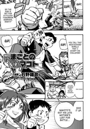 Seitenkan Anthology Comics Vol.2 Page #24