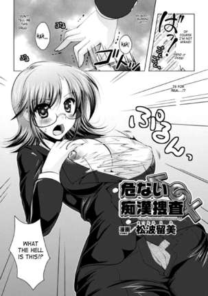 Seitenkan Anthology Comics Vol.2 Page #45