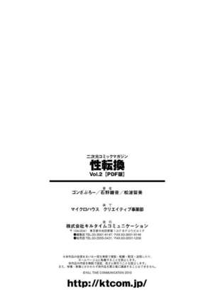 Seitenkan Anthology Comics Vol.2 Page #74