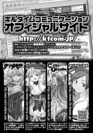 Seitenkan Anthology Comics Vol.2 Page #73