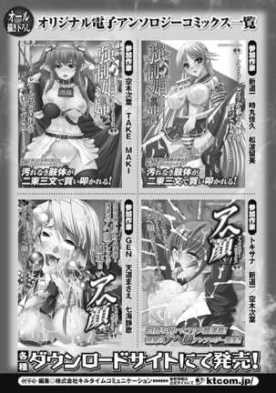 Seitenkan Anthology Comics Vol.2 Page #66