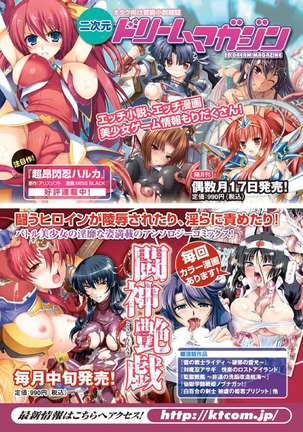 Seitenkan Anthology Comics Vol.2 Page #72