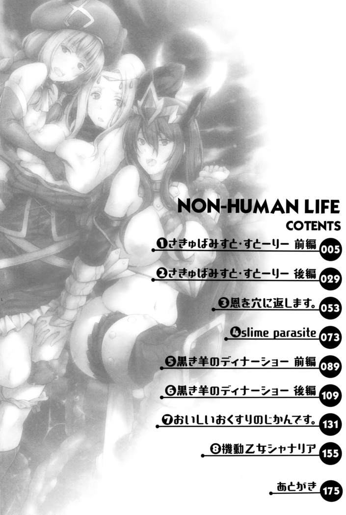 Non-Human Life Ch.1-3