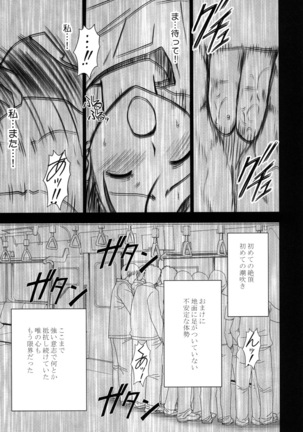 Tada no Haji 2 Page #36