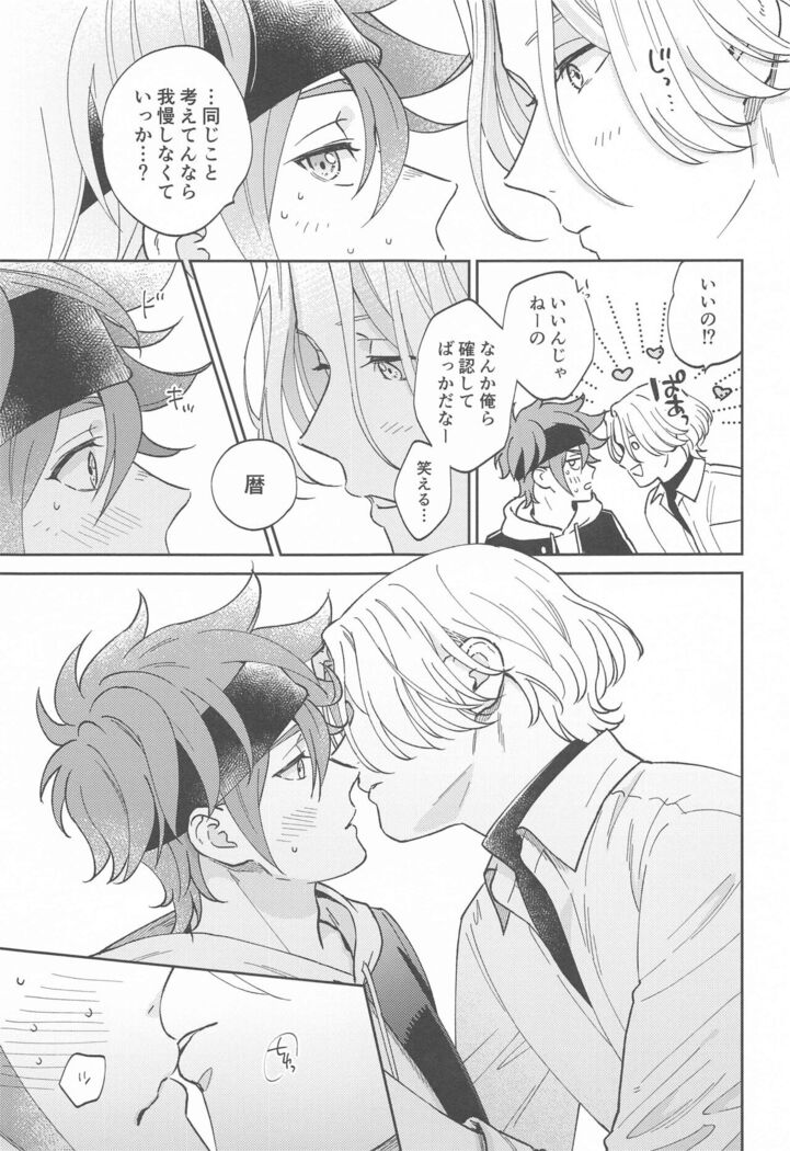 [gochisonikubento] urutorabusutoDNA (SK∞(esukeito))