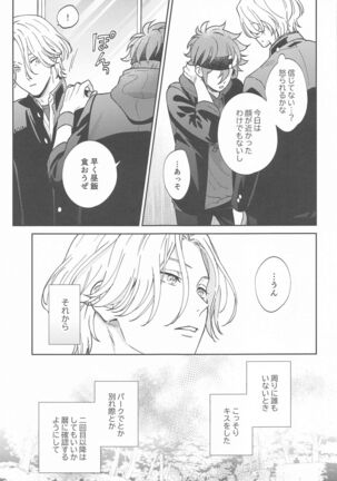 [gochisonikubento] urutorabusutoDNA (SK∞(esukeito)) Page #12