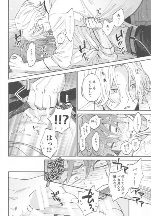 [gochisonikubento] urutorabusutoDNA (SK∞(esukeito)) - Page 47