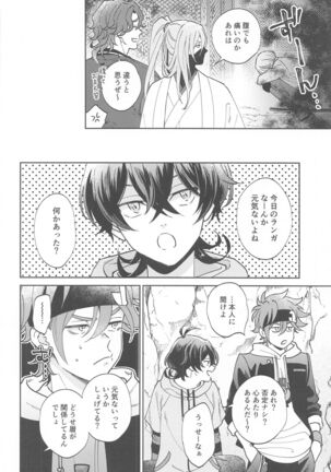 [gochisonikubento] urutorabusutoDNA (SK∞(esukeito)) Page #27