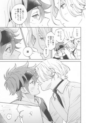 [gochisonikubento] urutorabusutoDNA (SK∞(esukeito)) - Page 40